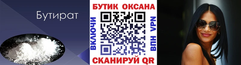 БУТИРАТ BDO 33%  KRAKEN ссылки  Чехов  цена  