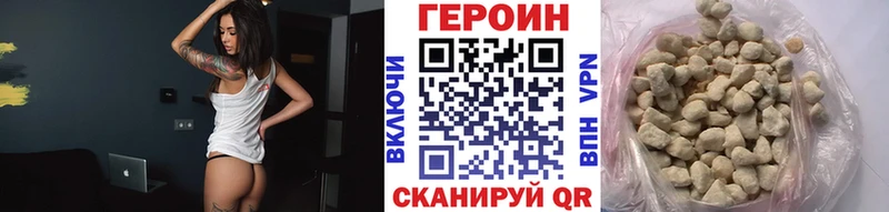 ГЕРОИН гречка  Чехов 