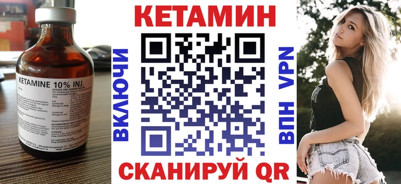 Кетамин ketamine  мориарти формула  Чехов 