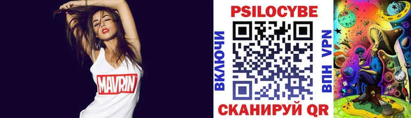 Галлюциногенные грибы Cubensis  Чехов 